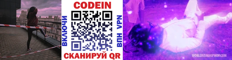 Кодеин напиток Lean (лин)  даркнет сайт  Юрьев-Польский 