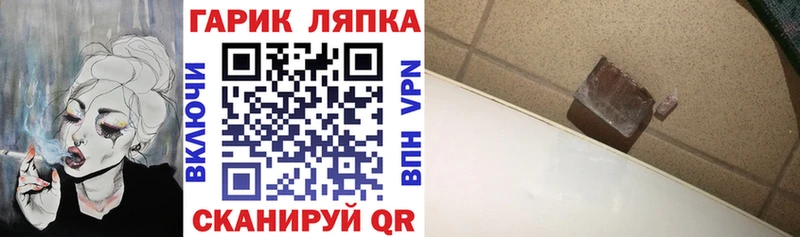 ГАШ ice o lator  купить наркотики цена  blacksprut маркетплейс  Юрьев-Польский 